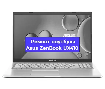 Замена usb разъема на ноутбуке Asus ZenBook UX410 в Перми